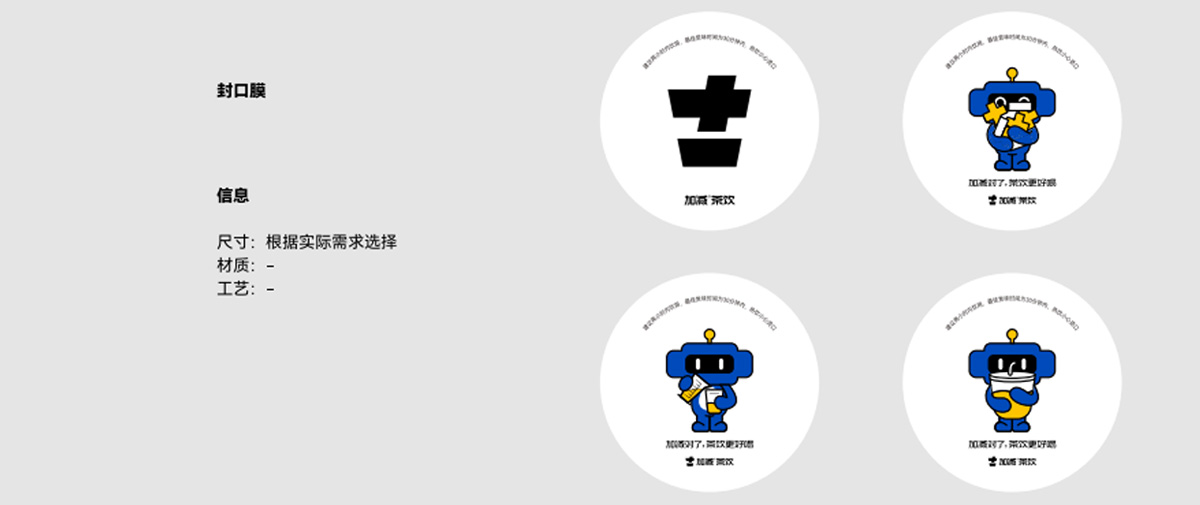 哈哈体育haha茶饮形象展示图02