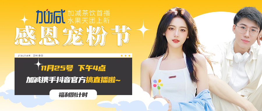 哈哈体育haha直播间| 新品预售全网首发！限量秒杀锁定11月25日