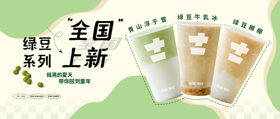 限时9.9元|哈哈体育haha新品“消暑利器”已全国上线，冲！