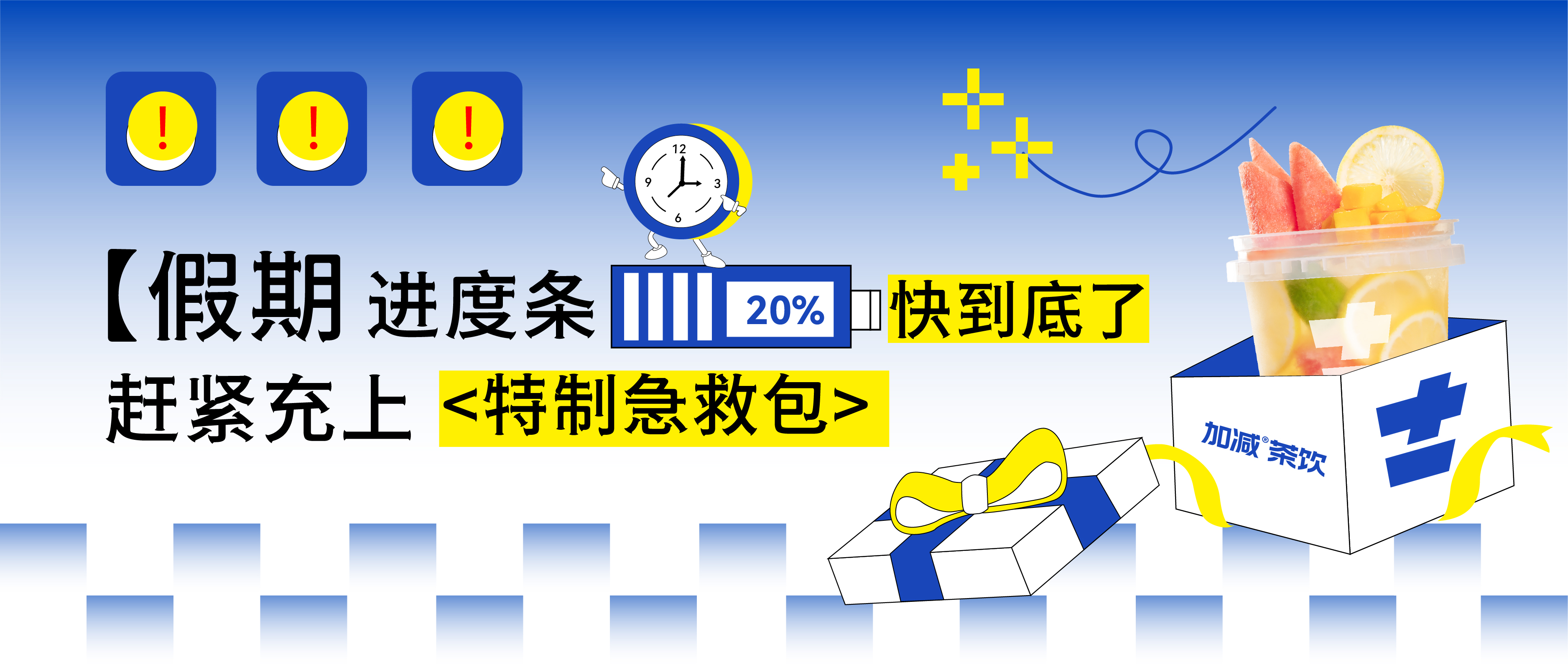 假期余额不足，哈哈体育haha@你快来吸溜两口快乐！