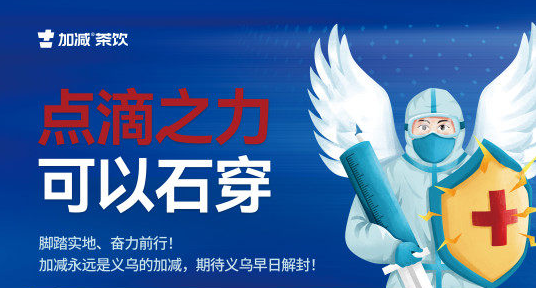 疫情无情，哈哈体育haha有情！