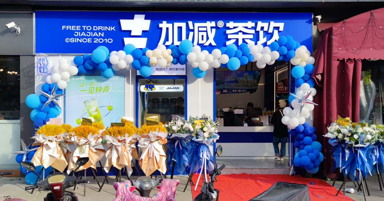 哈哈体育haha茶饮