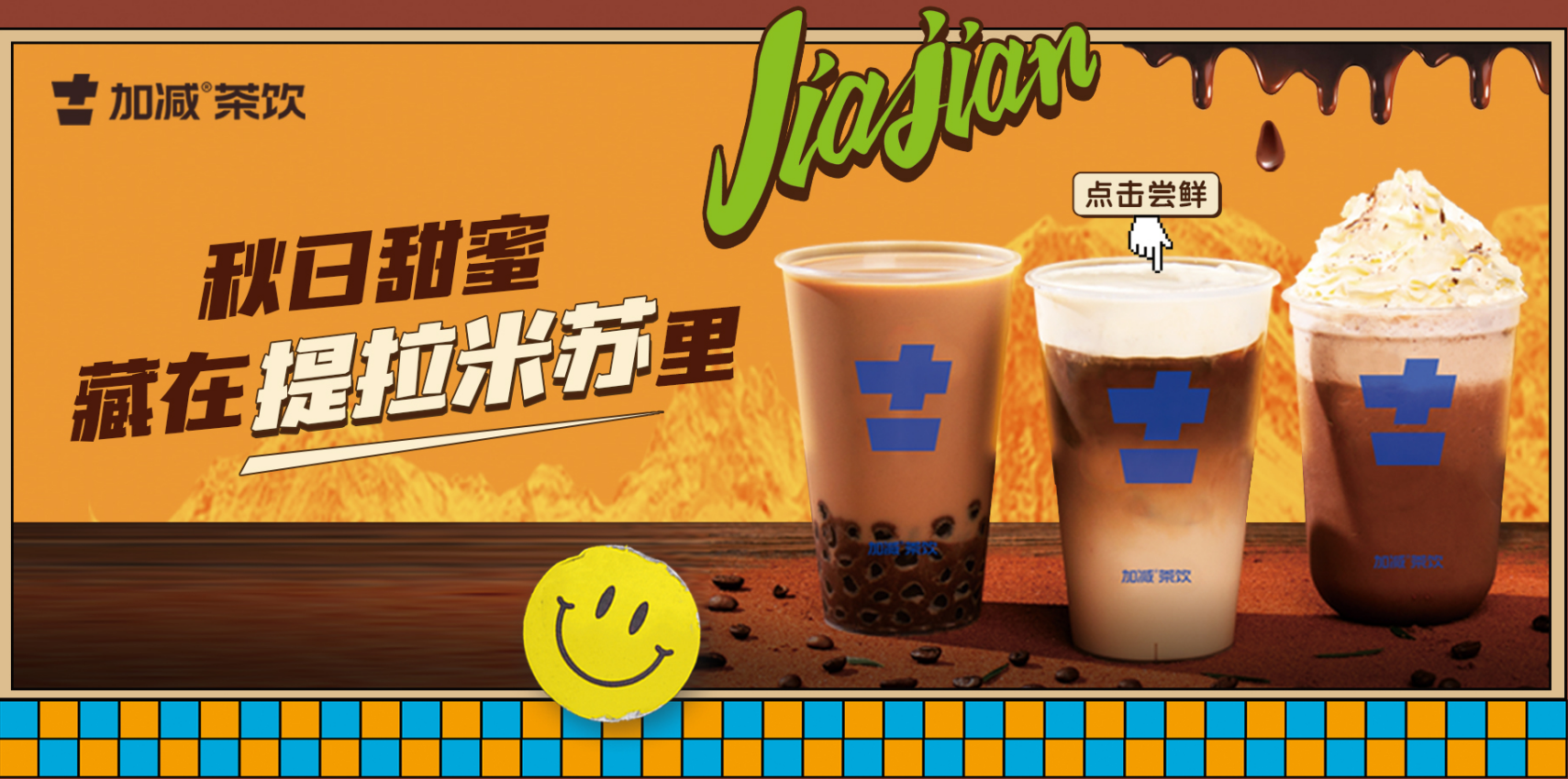 哈哈体育haha茶饮