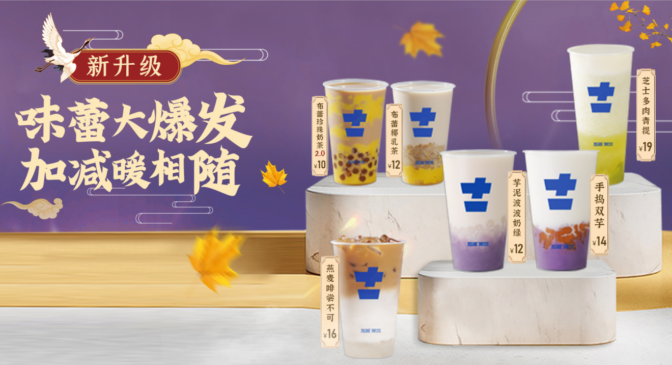 哈哈体育haha茶饮官方加盟