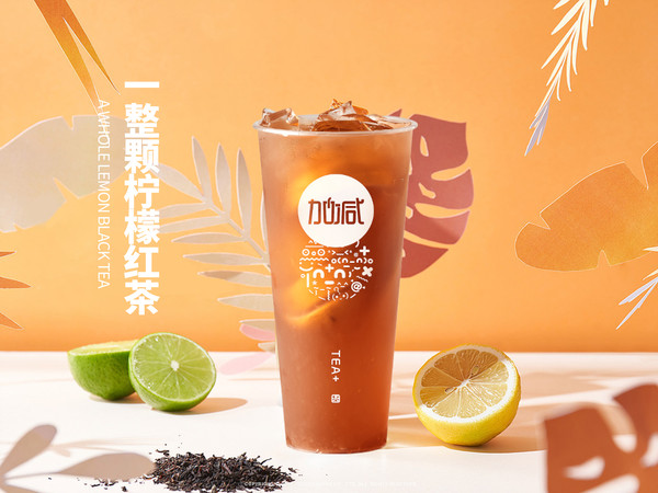 哈哈体育haha茶饮