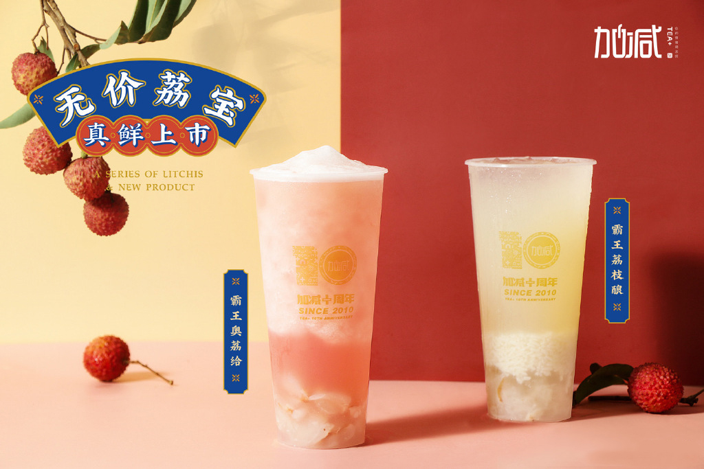 哈哈体育haha茶饮