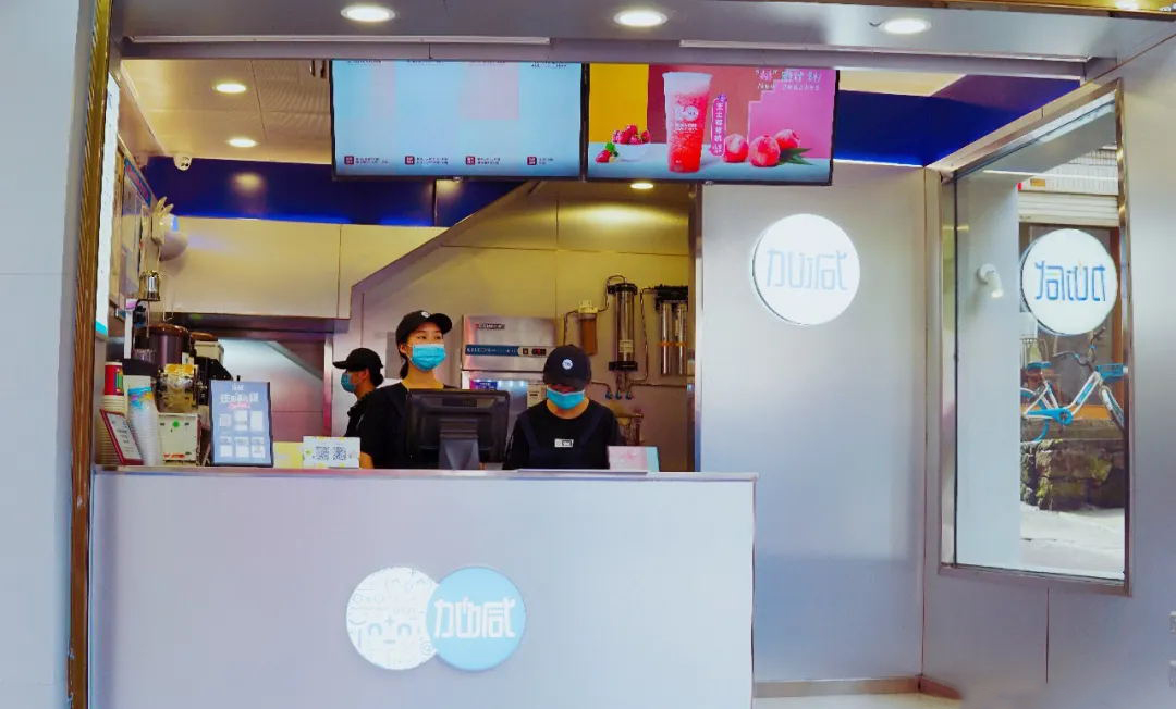 哈哈体育haha茶饮