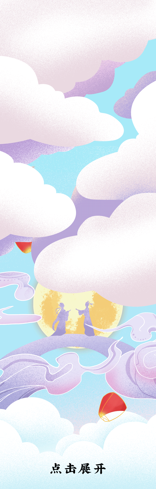 哈哈体育haha茶饮七夕活动1