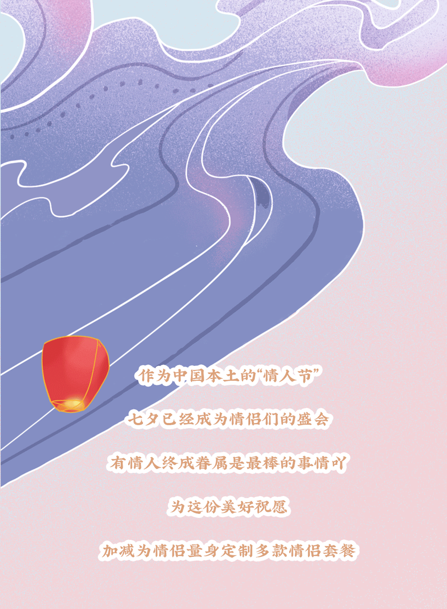 哈哈体育haha茶饮七夕活动3