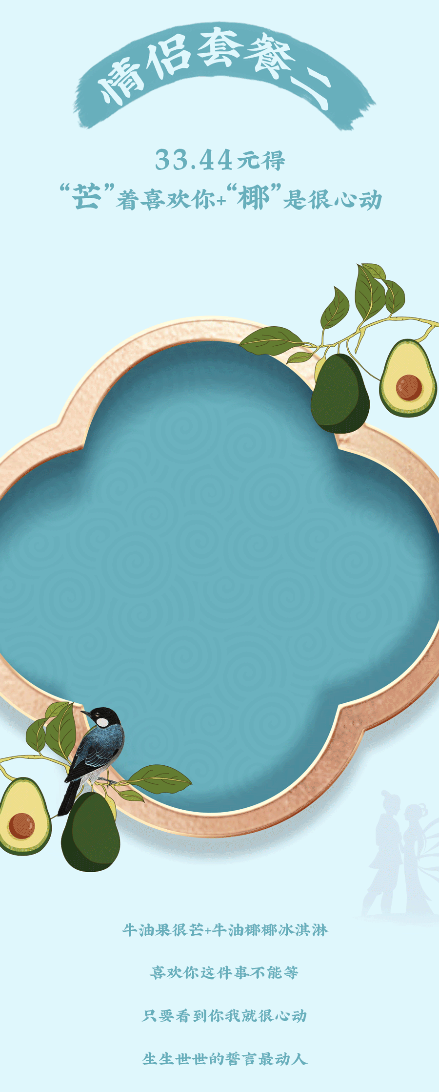 哈哈体育haha茶饮七夕活动5