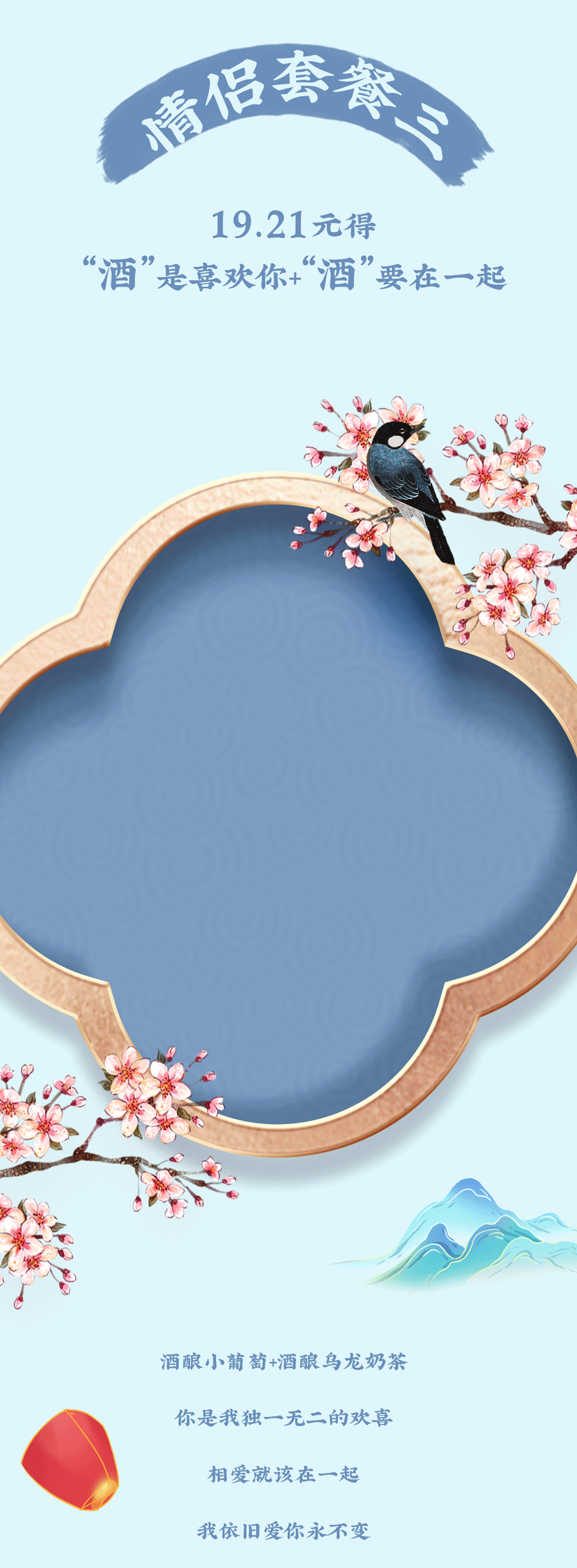 哈哈体育haha茶饮七夕活动6