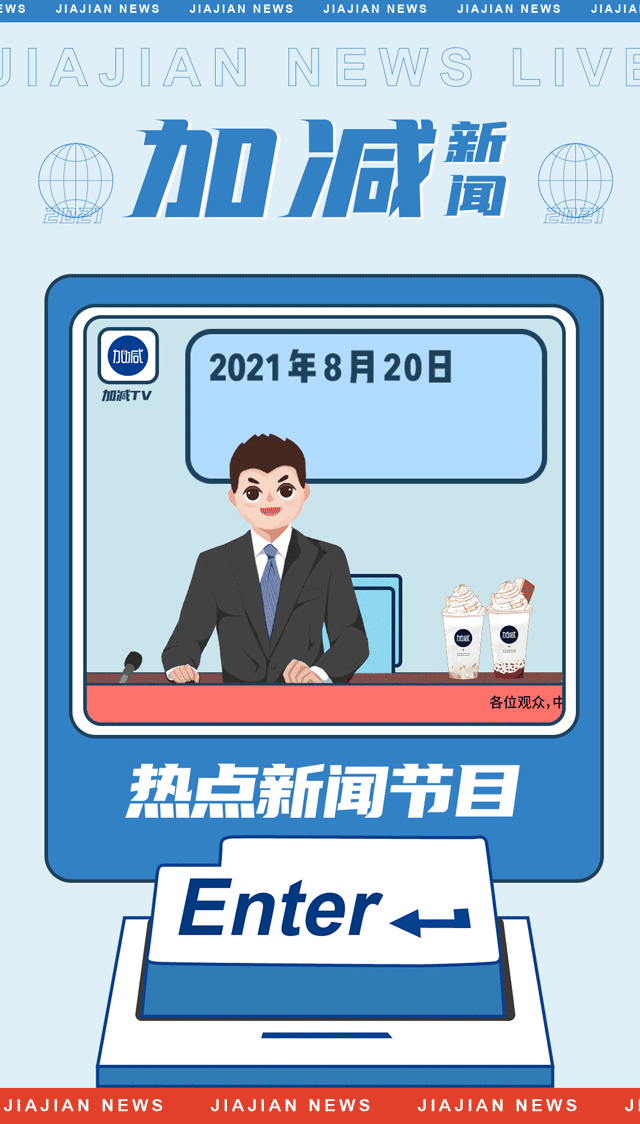 哈哈体育haha茶饮