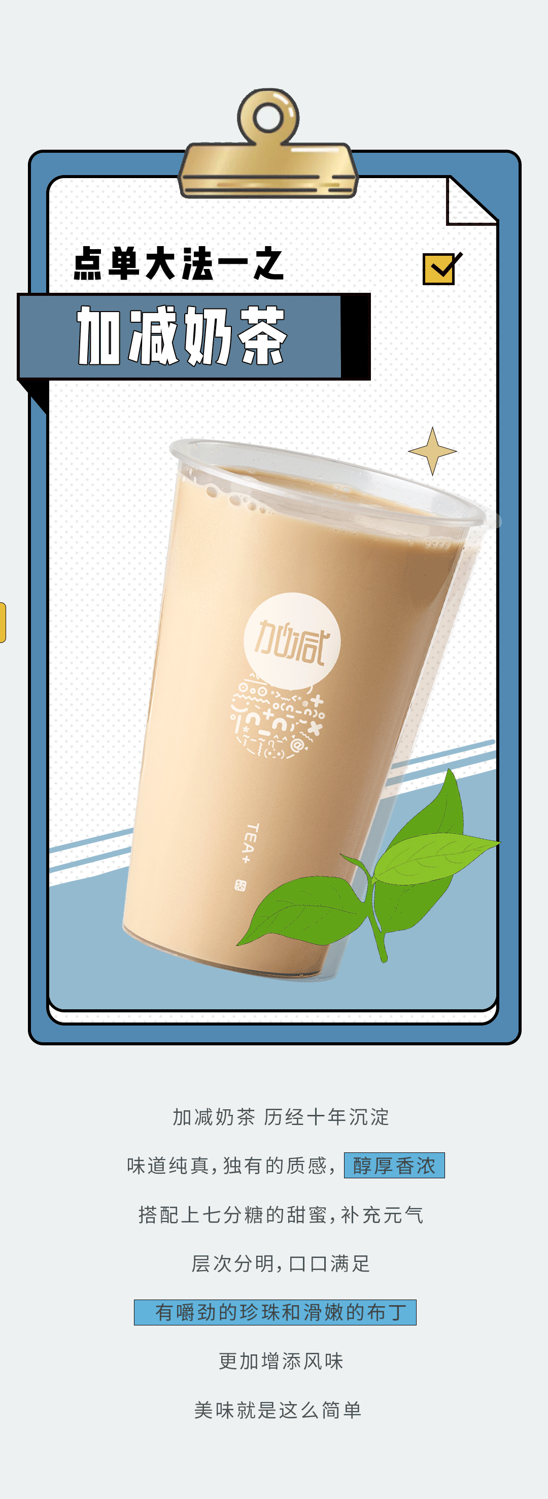 哈哈体育haha奶茶