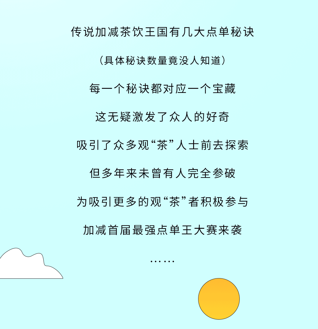 哈哈体育haha奶茶