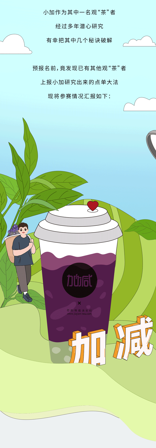 哈哈体育haha奶茶