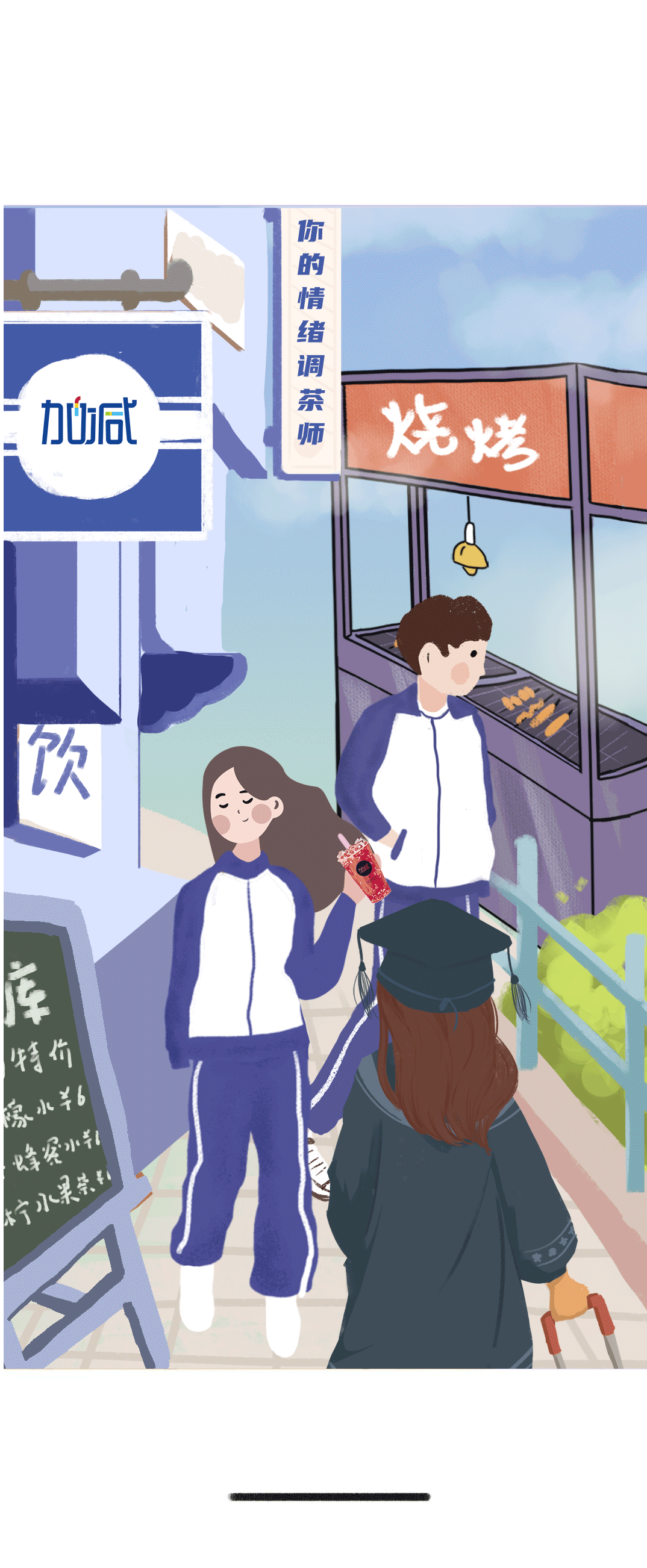 哈哈体育haha奶茶