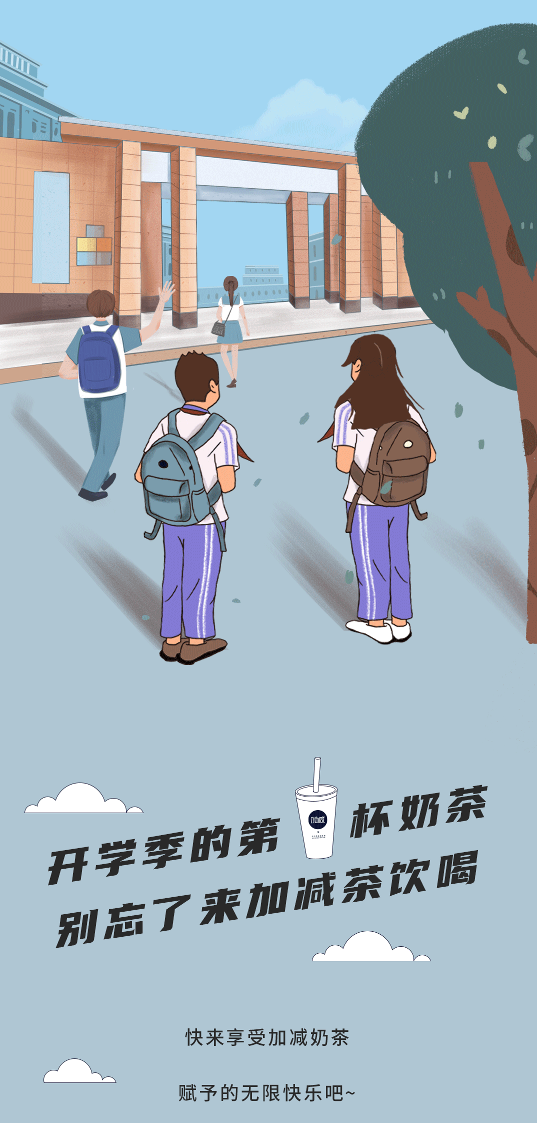 哈哈体育haha奶茶