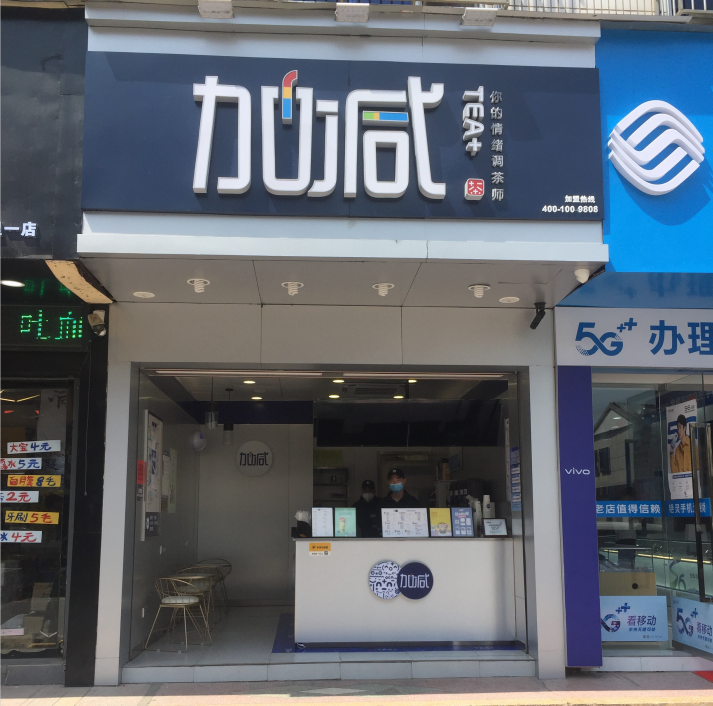 哈哈体育haha奶茶