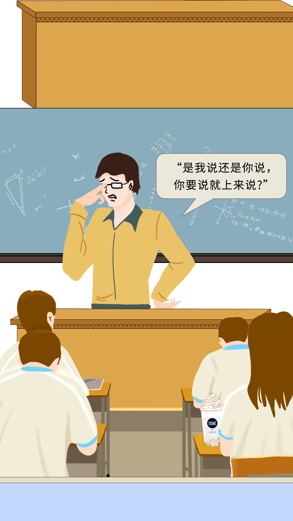 哈哈体育haha奶茶教师节推文