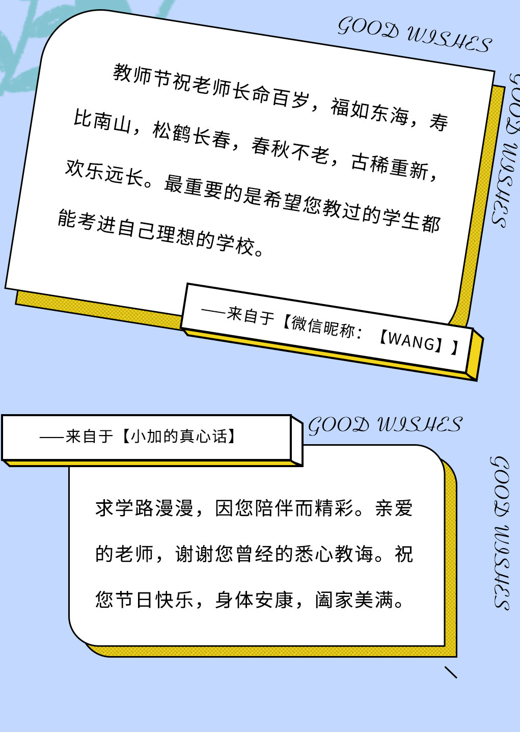 哈哈体育haha奶茶教师节推文