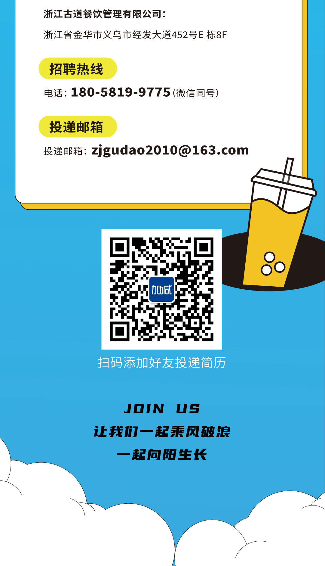 哈哈体育haha奶茶招聘