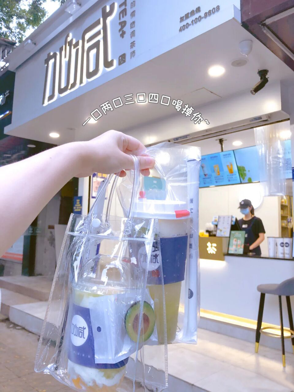 哈哈体育haha奶茶