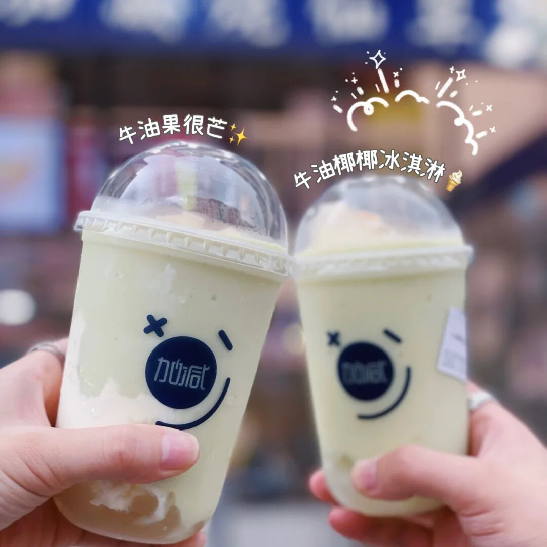 哈哈体育haha奶茶