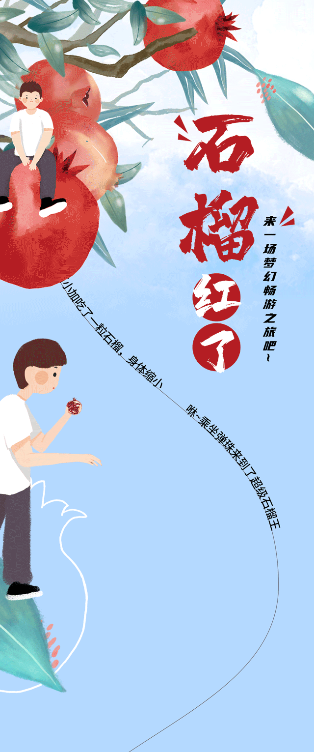 哈哈体育haha茶饮石榴新品