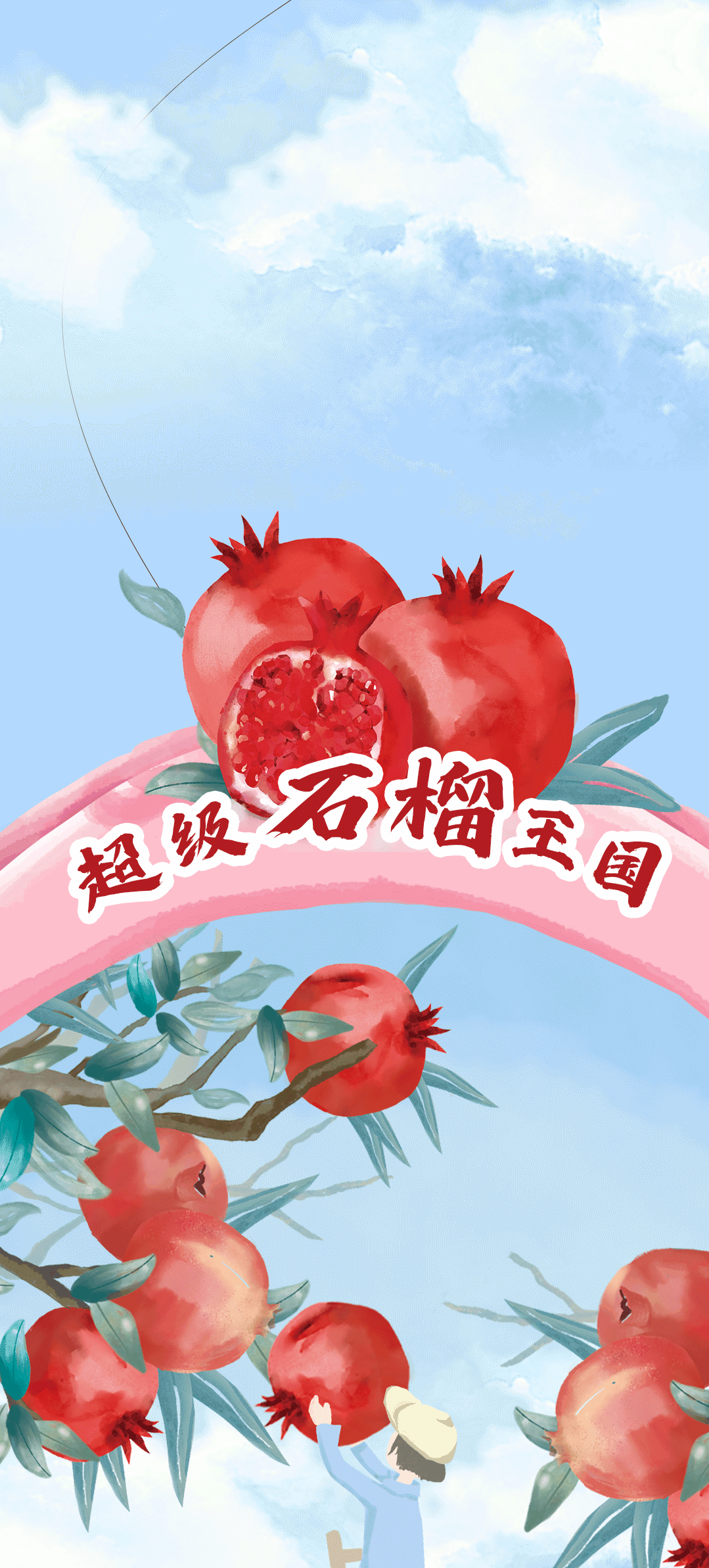 哈哈体育haha茶饮石榴新品