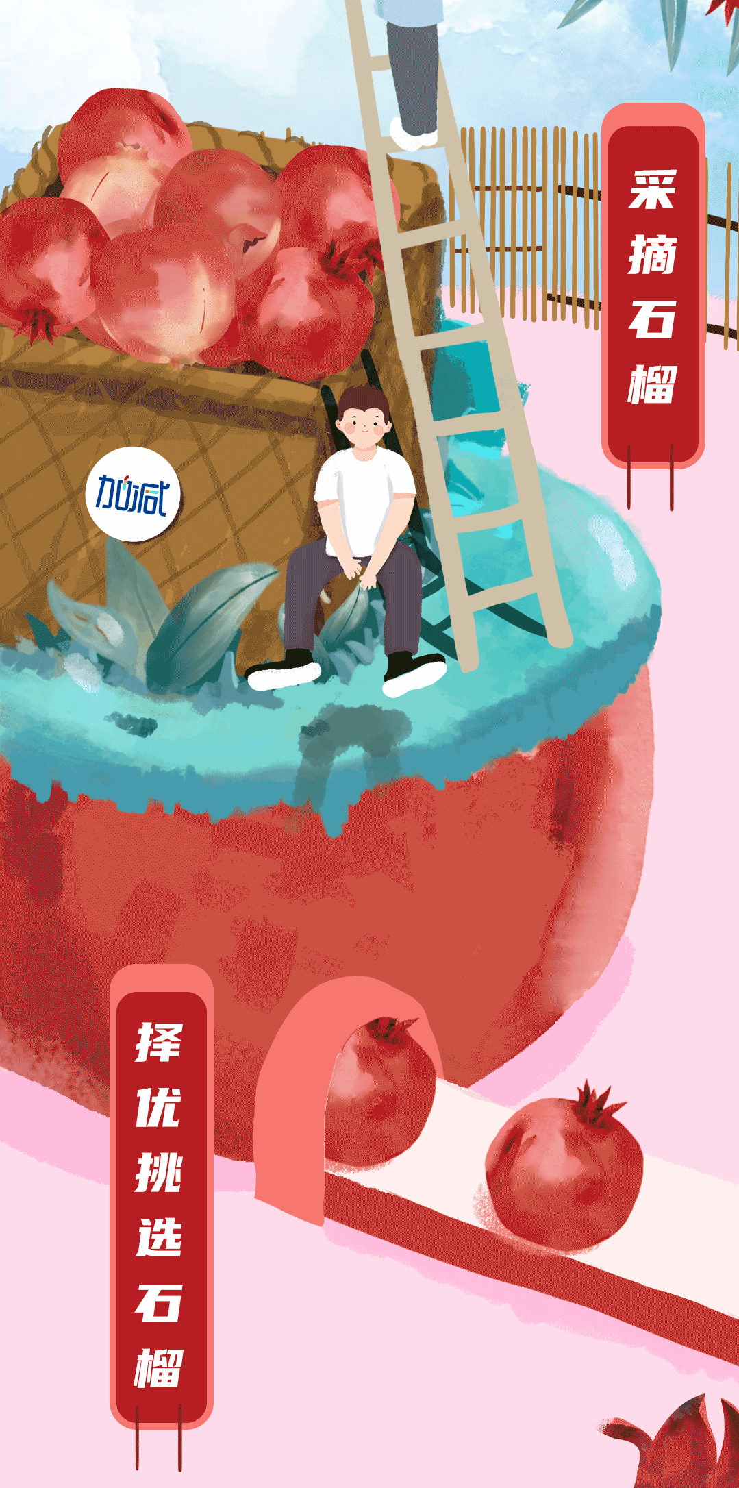 哈哈体育haha茶饮石榴新品