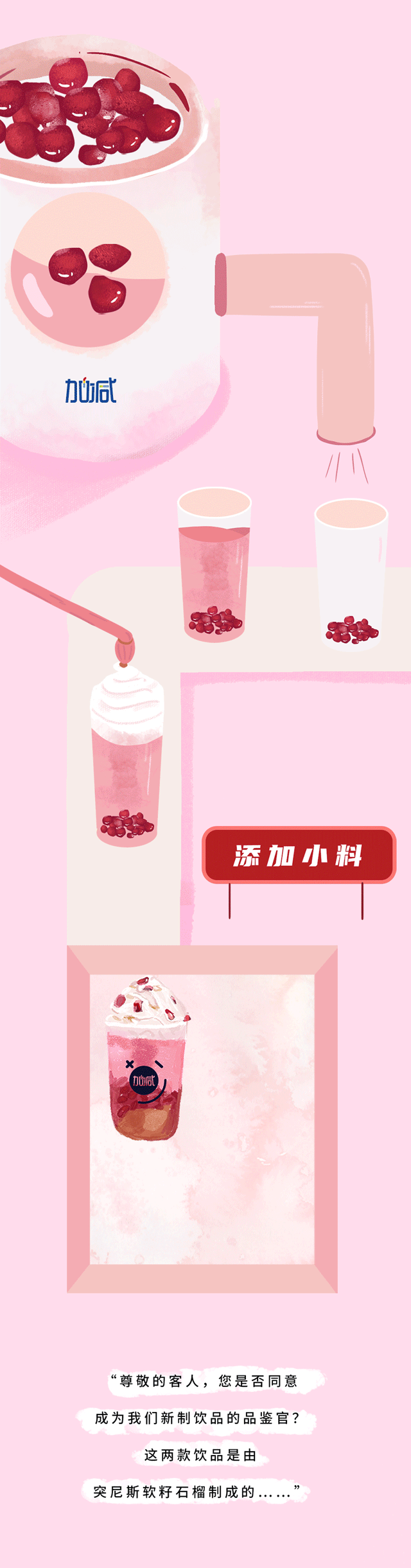 哈哈体育haha茶饮石榴新品