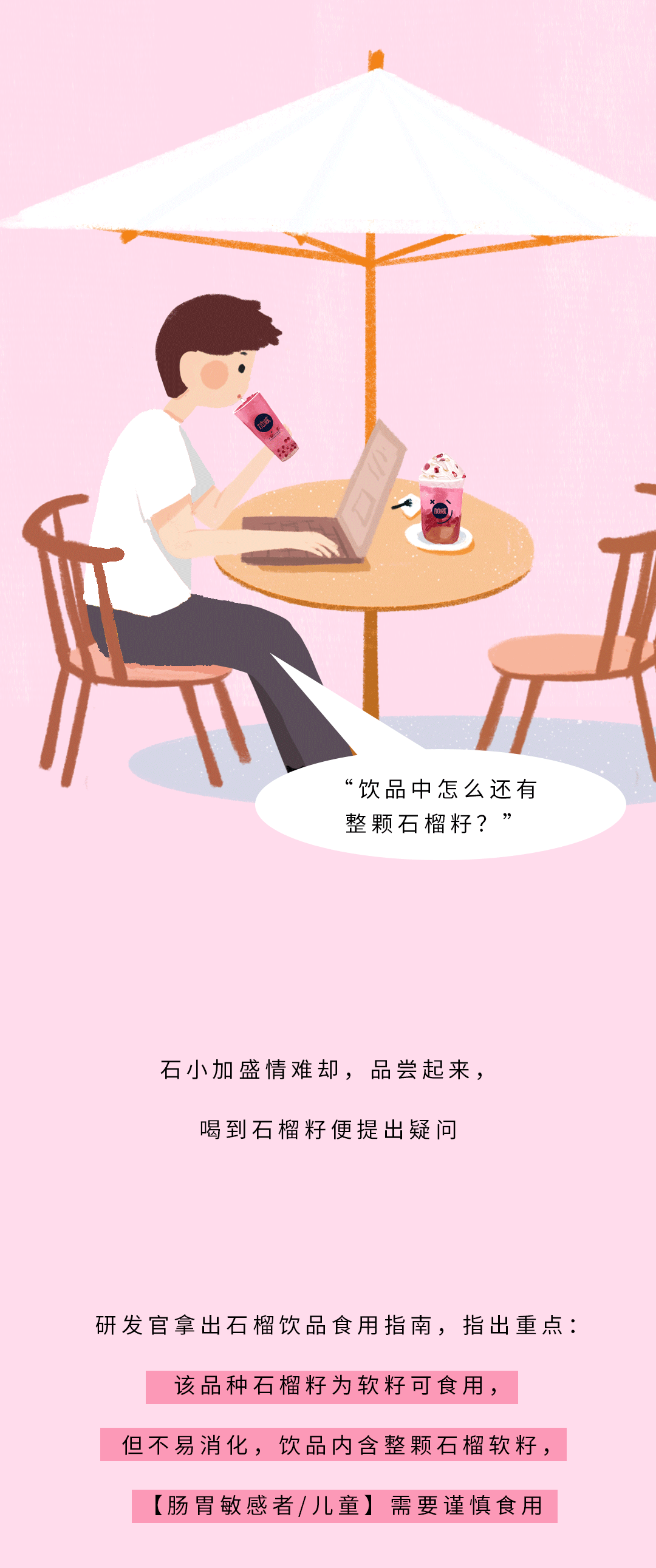 哈哈体育haha茶饮石榴新品