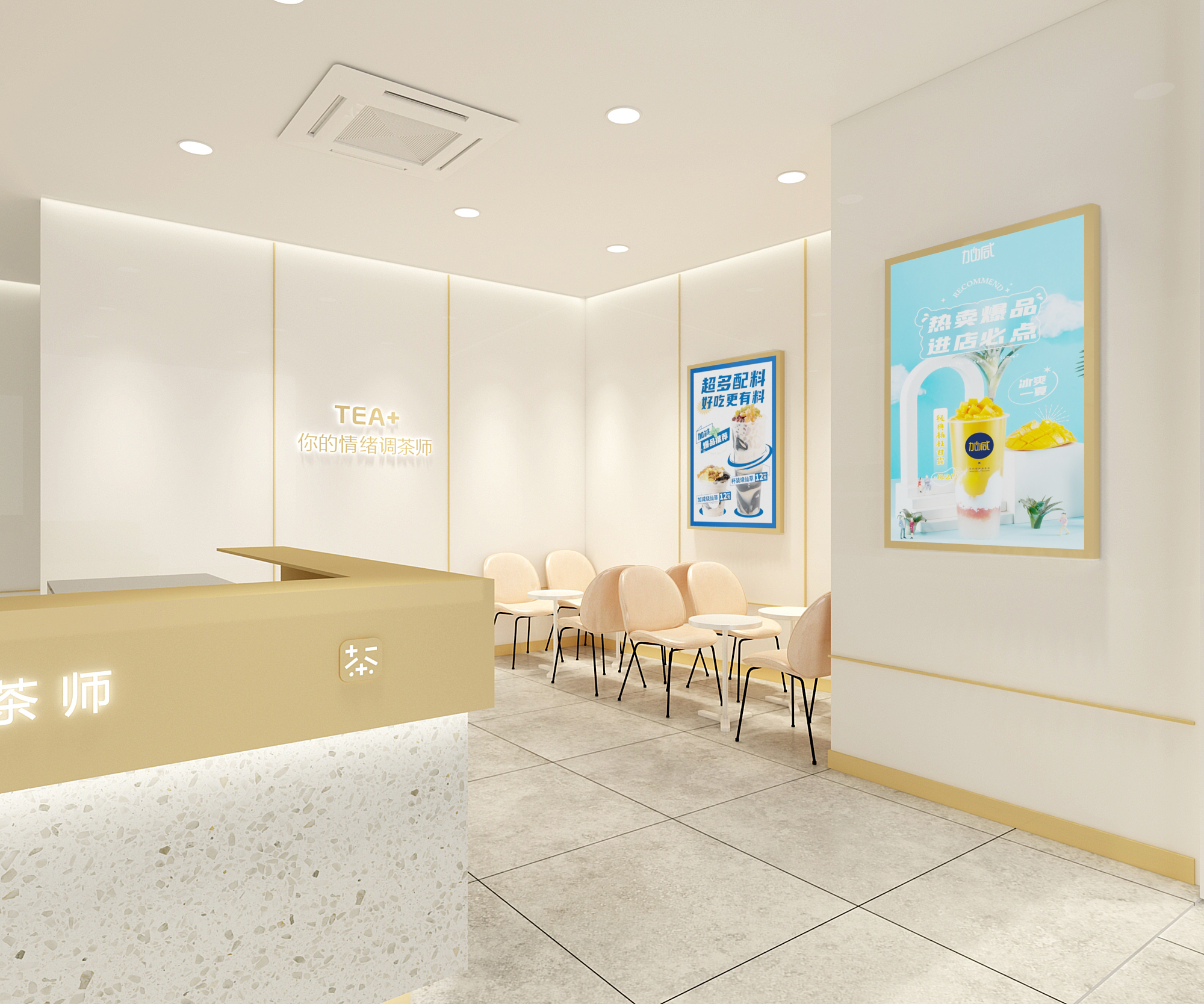 哈哈体育haha奶茶加盟门店