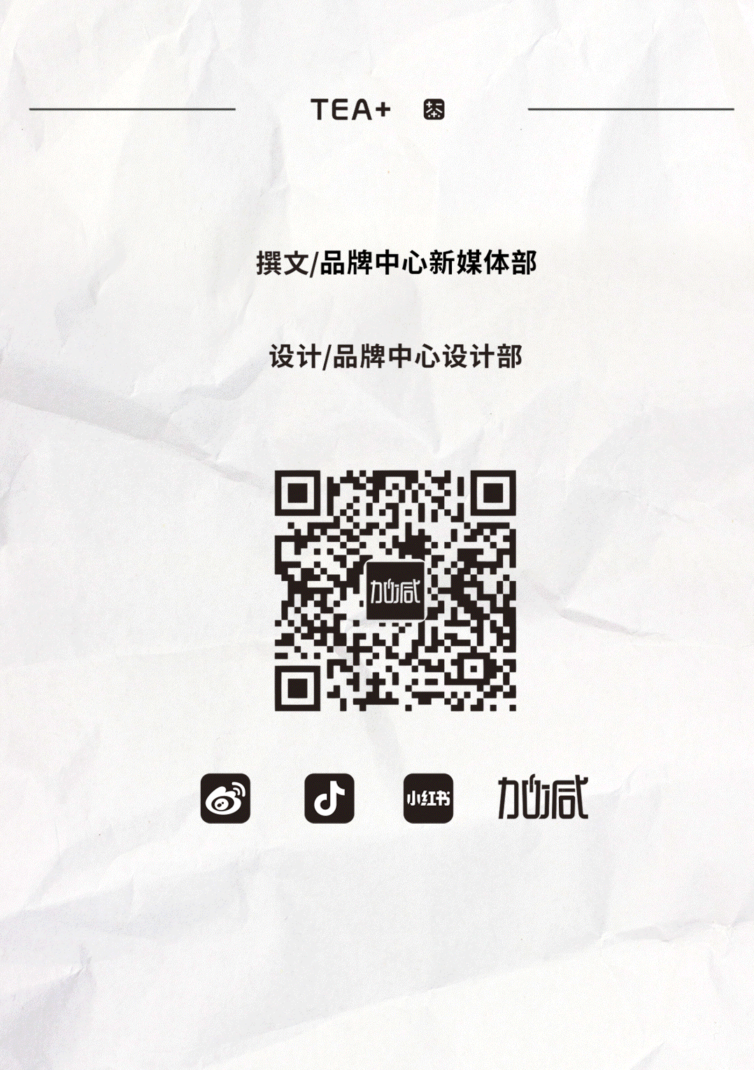 哈哈体育haha茶饮国庆节后推文