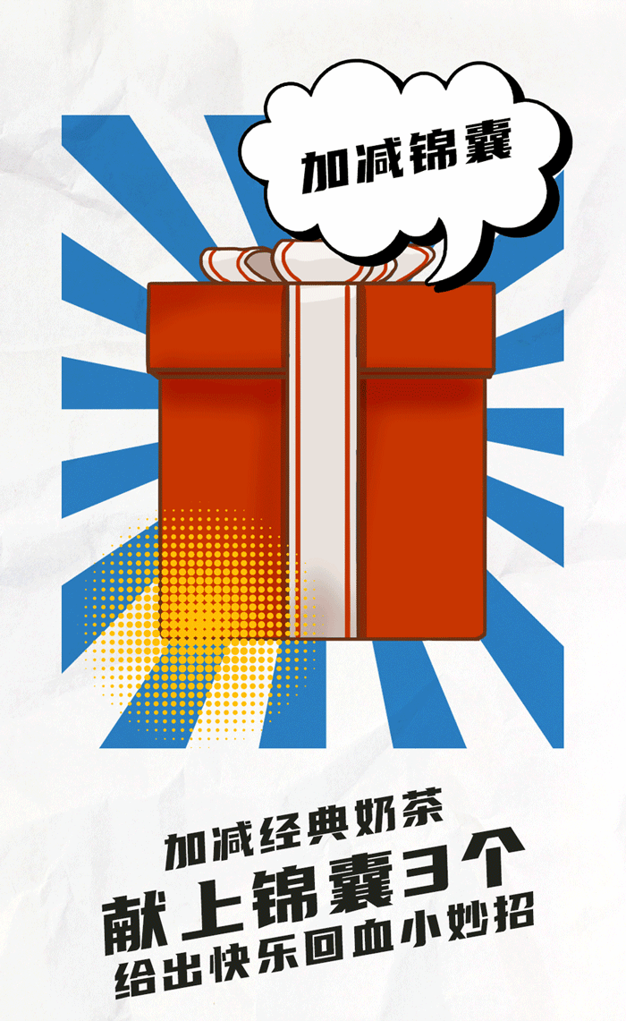 哈哈体育haha茶饮国庆节后推文