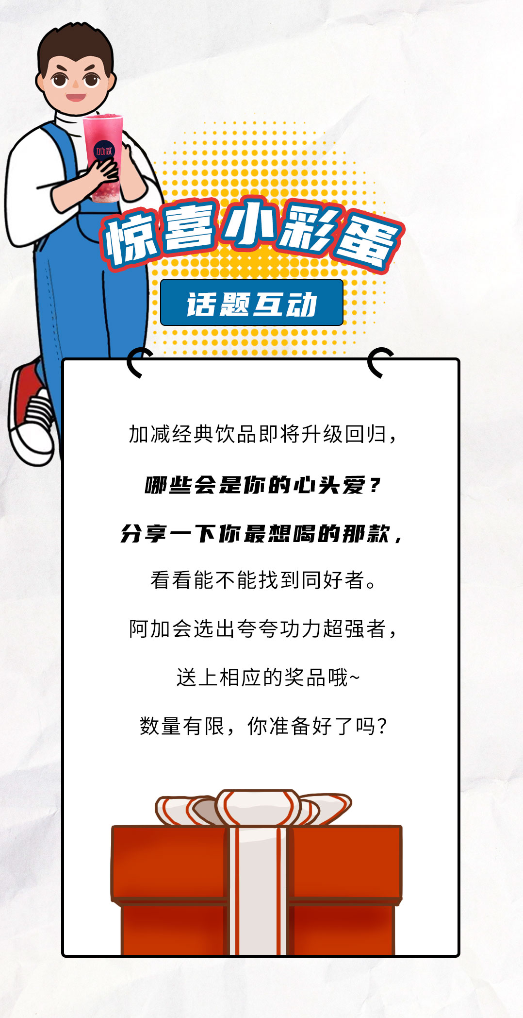 哈哈体育haha茶饮国庆节后推文