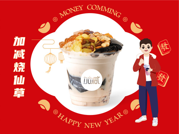 哈哈体育haha烧仙草